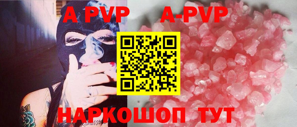 Луховицы  A PVP мука  A-PVP  Вход с VPN  APVP мука 