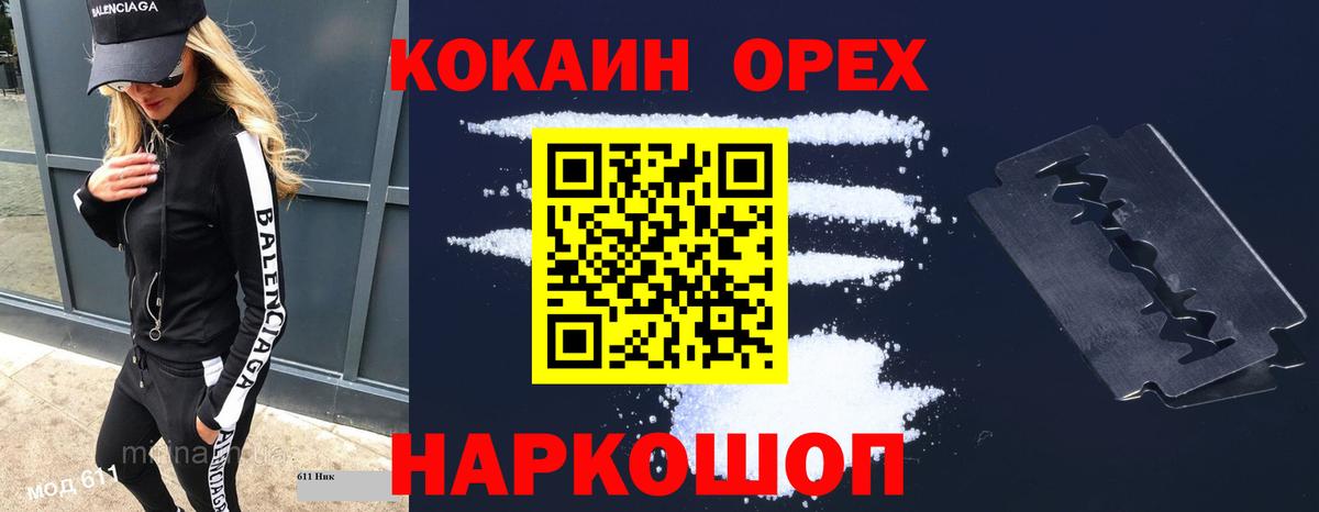 КОКАИН Колумбийский Луховицы