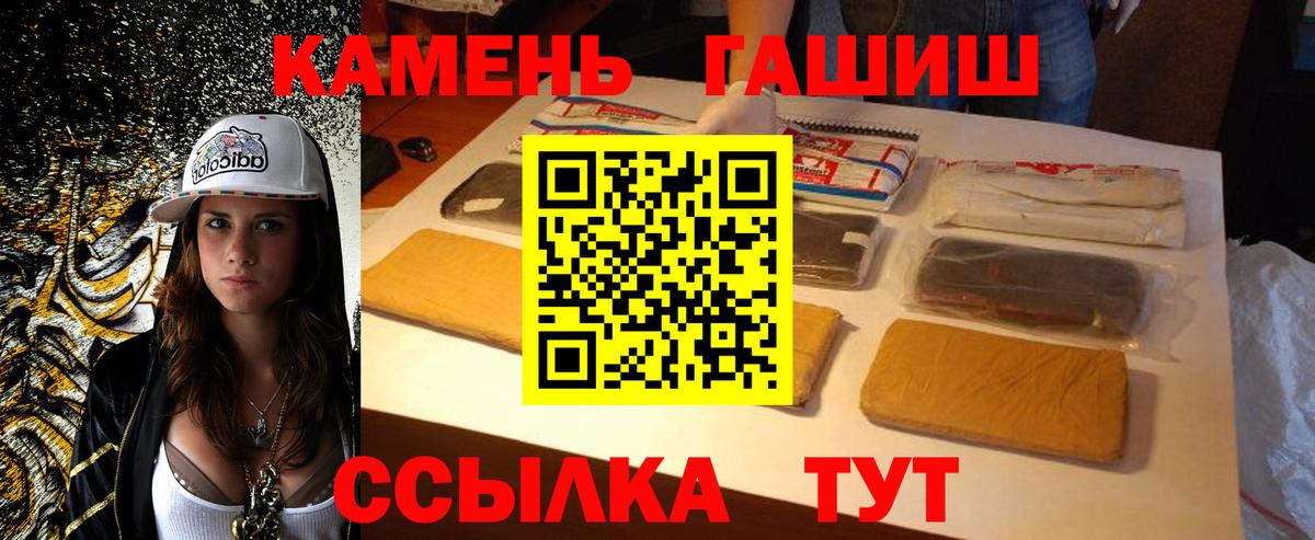 Гашиш Premium  ГАШИШ хэш  Вход с VPN  Луховицы 