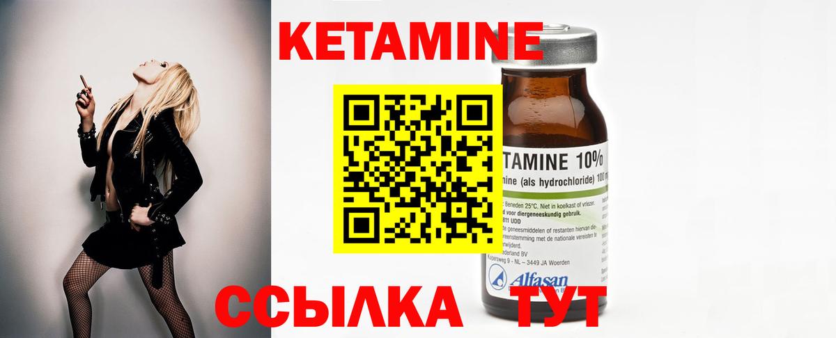 КЕТАМИН VHQ Луховицы