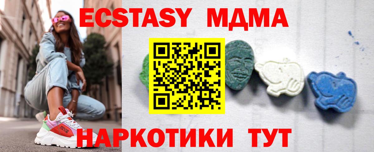 МДМА crystal  Вход с VPN  МДМА молли  Луховицы 