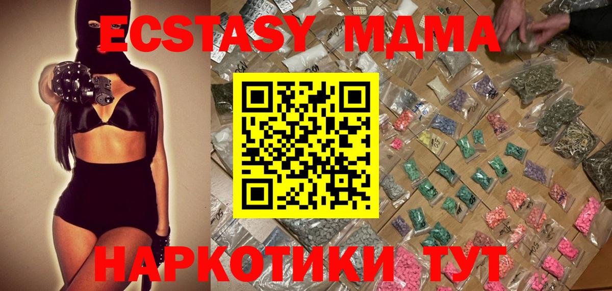 МДМА Molly Луховицы