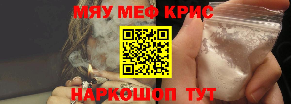 Меф mephedrone  Меф  Вход с VPN  Луховицы  Мефедрон  МЯУ-МЯУ мука 