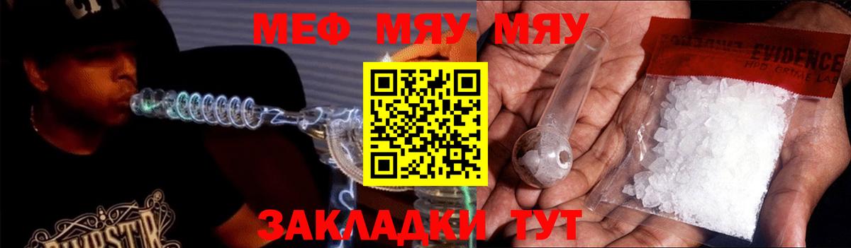 Мефедрон мука Луховицы