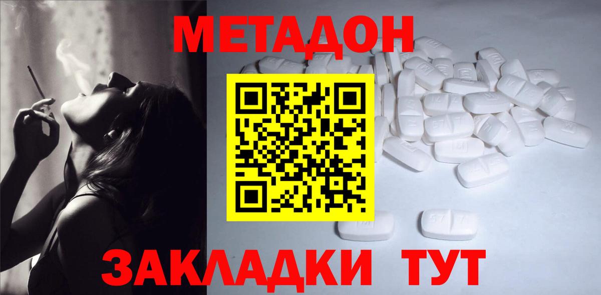 Метадон VHQ  Метадон methadone  Луховицы  Вход с VPN 