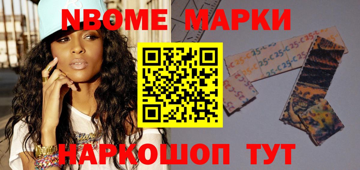 Марки NBOMe 1500мкг Луховицы